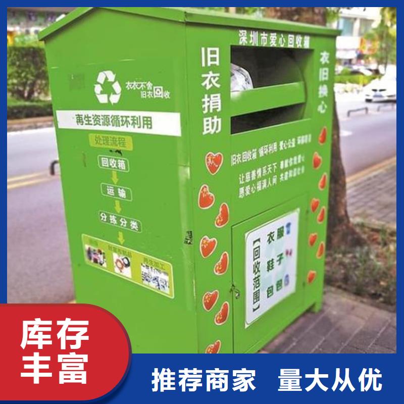 【旧衣服回收箱_路质量不佳尽管来找我】出货及时