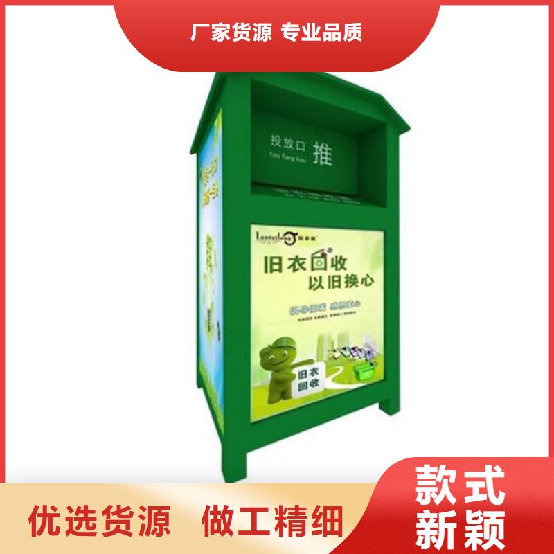 【旧衣服回收箱价值观标牌好厂家有担当】研发生产销售