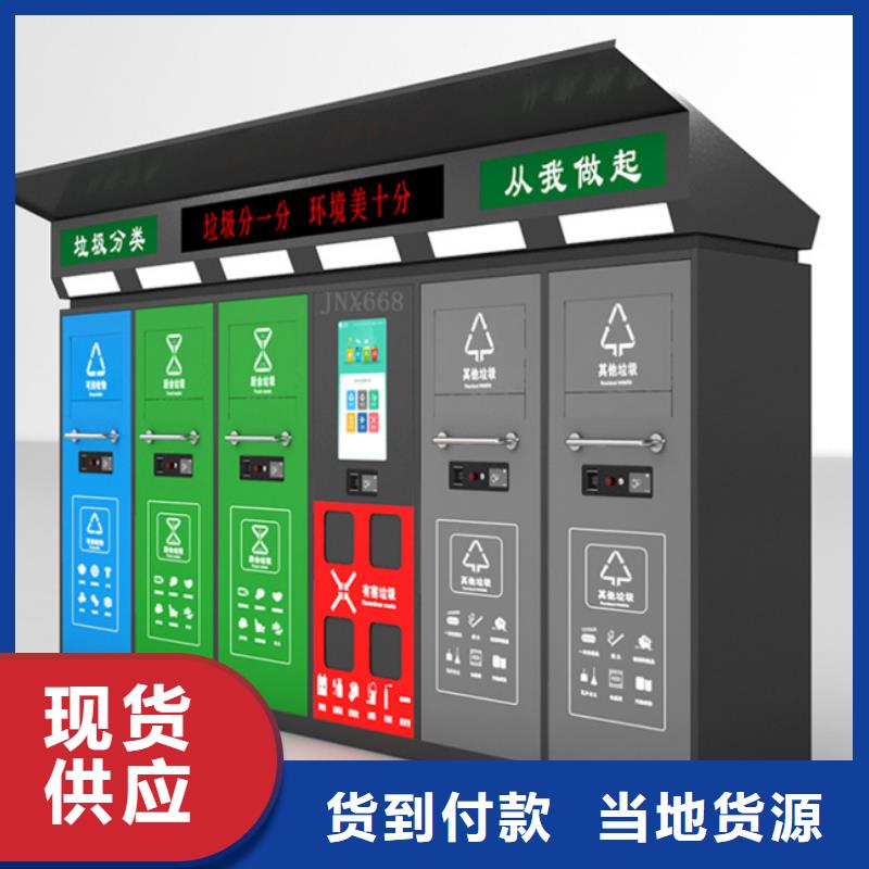 智能垃圾分类箱-垃圾分类房源头把关放心选购本地服务商