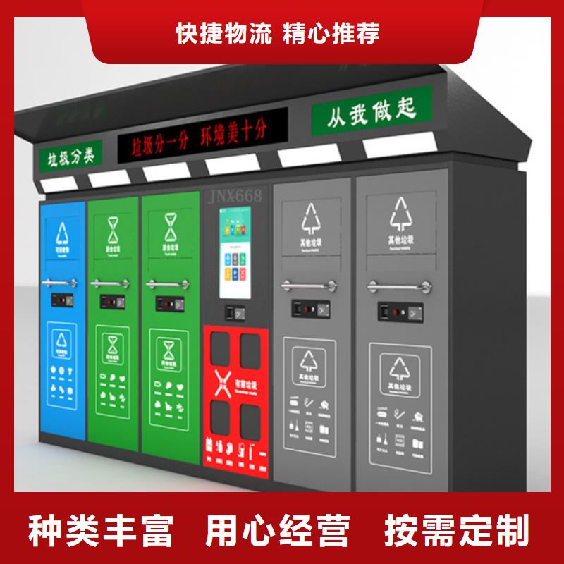 智能垃圾分类箱社区阅报栏实拍品质保障本地服务商