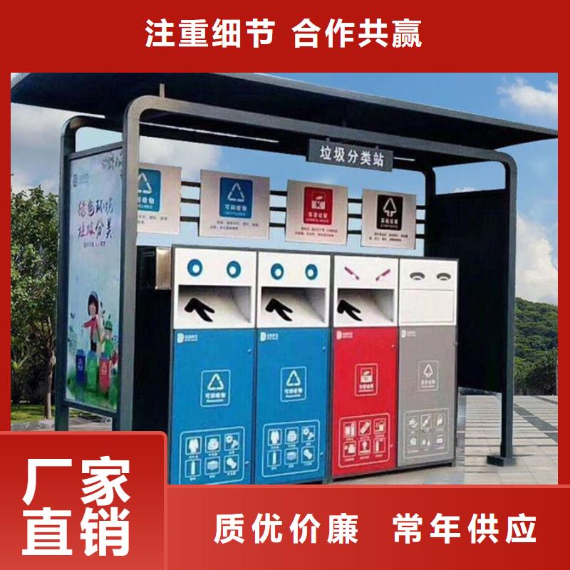 不锈钢垃圾分类亭【滚动灯箱】厂家销售拥有多家成功案例