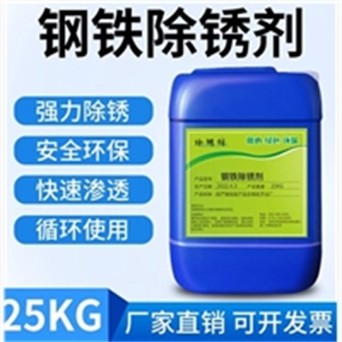 质优价廉的不锈钢常温发黑剂检测厂家