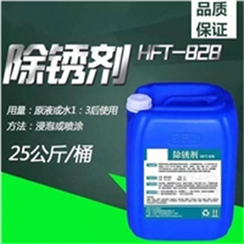 除锈剂环保型除油除锈剂您身边的厂家