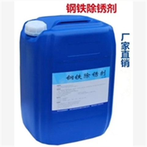 【除锈剂】,发黑剂产地直供