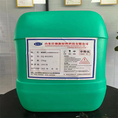 除锈剂厂家正规工厂有保障