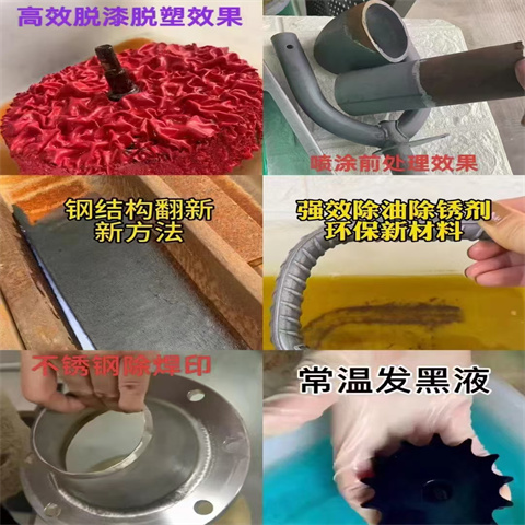 高温发黑配方比例-高温发黑配方比例优质同城生产厂家