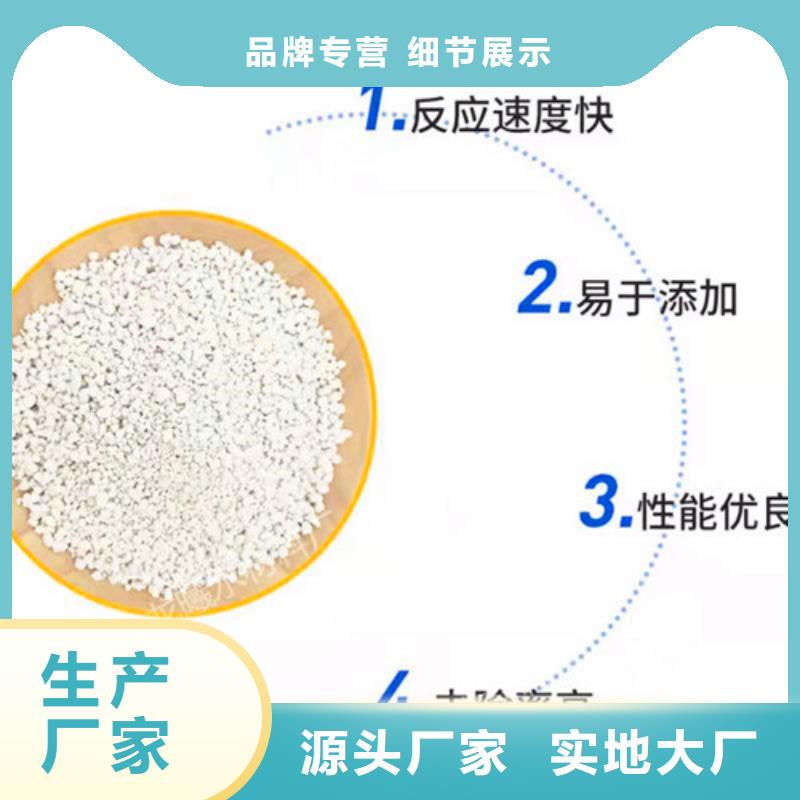 氨氮去除剂【三氯化铁】专业生产制造厂甄选好物