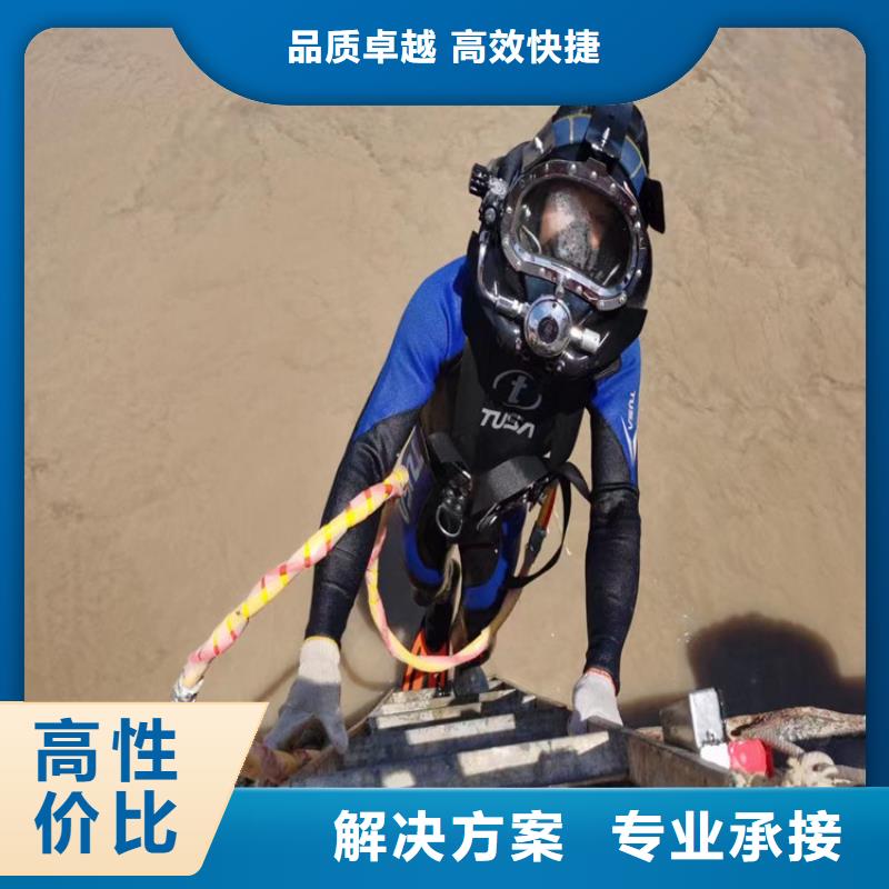 蛙人服务公司-水下拆除解决方案实力雄厚