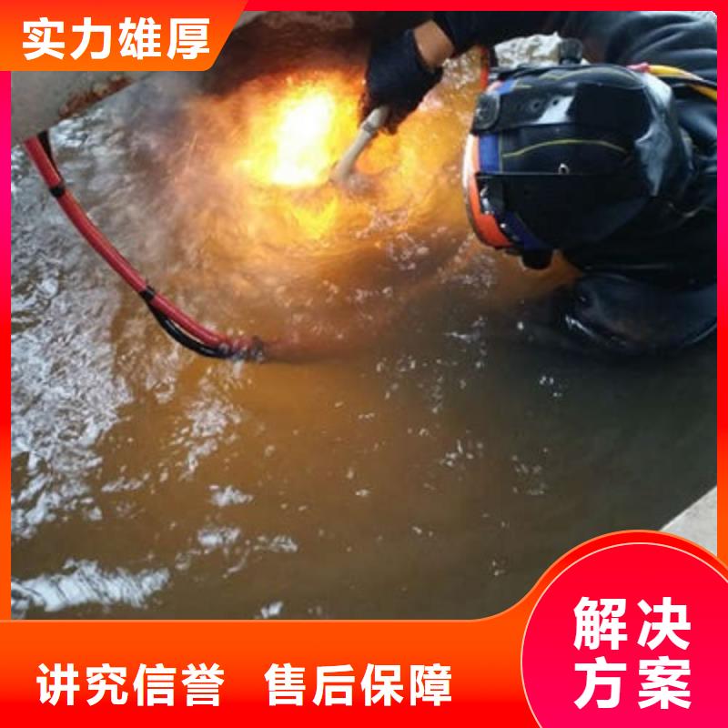 水下作业水下切割正规公司全市24小时服务