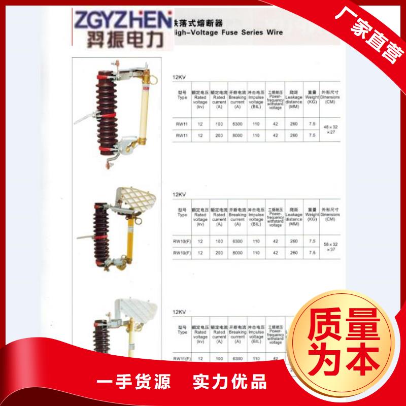 熔断器【真空断路器】省心又省钱厂家直销售后完善