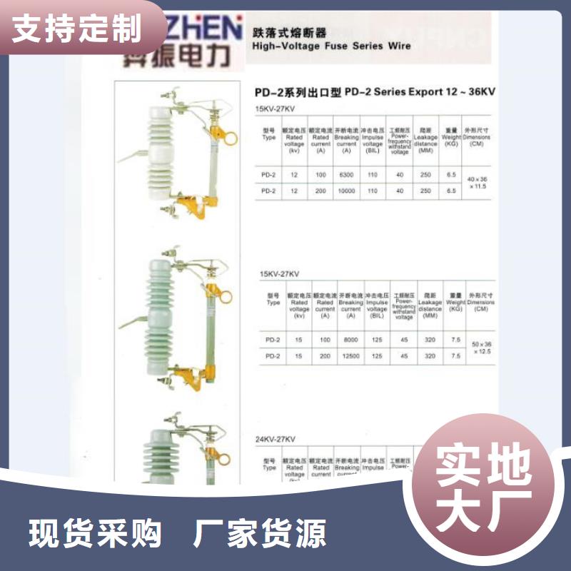 熔断器高压负荷开关源头厂家供应附近经销商