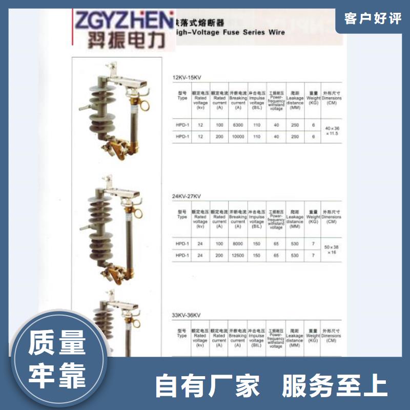 熔断器高压隔离开关厂家选择我们没错产品性能