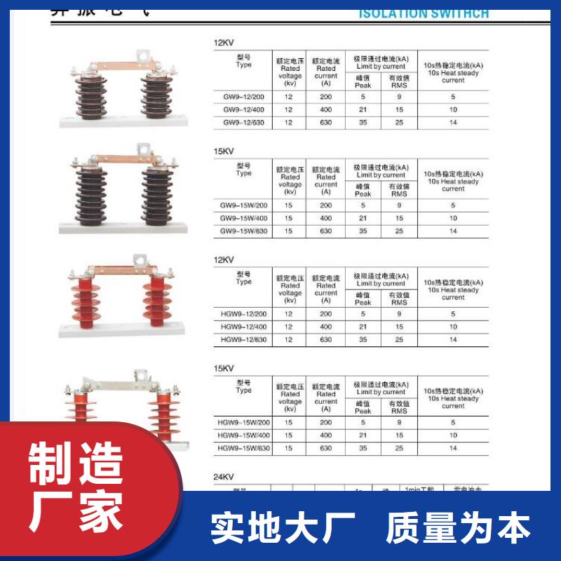 【高压隔离开关断路器快捷的物流配送】本地货源