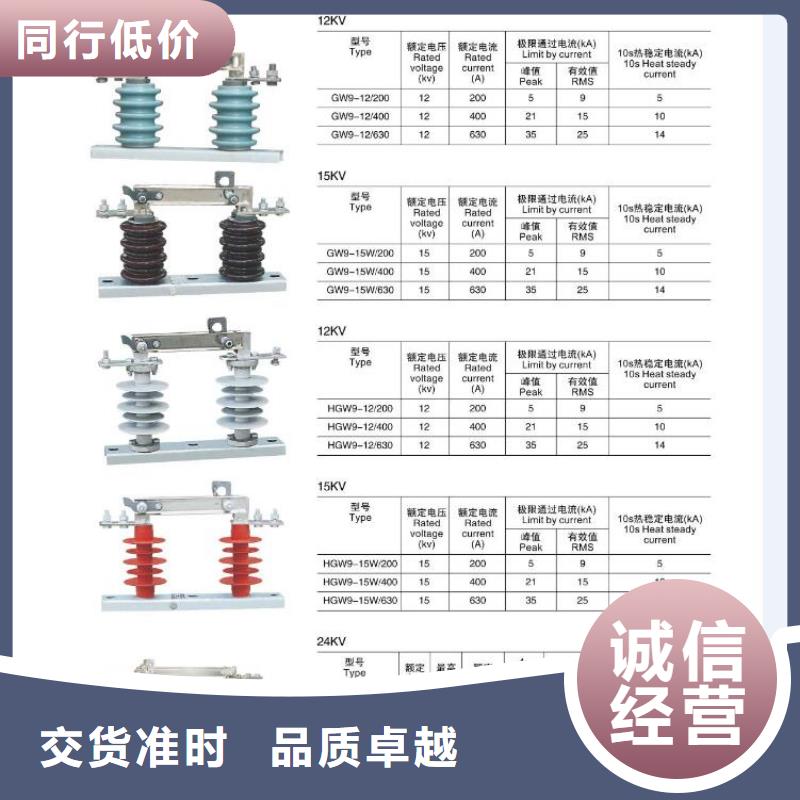 高压隔离开关真空断路器产地批发同城厂家