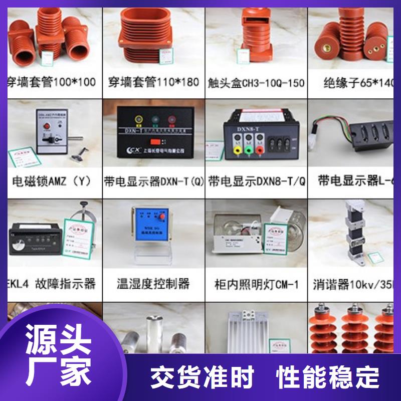 【高压隔离开关穿墙套管用心做好每一件产品】现货实拍