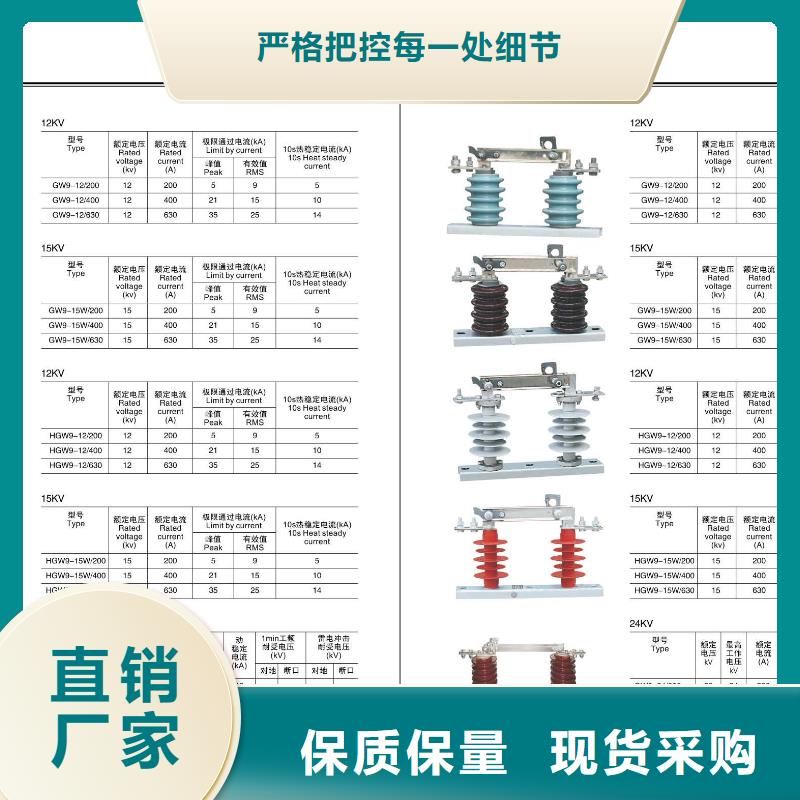 高压隔离开关断路器厂家价格实在为品质而生产