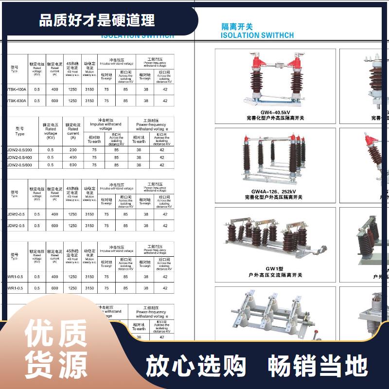 高压隔离开关金属氧化物避雷器价格地道附近供应商