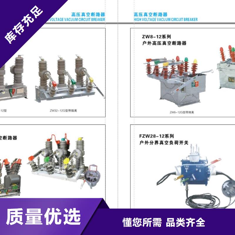 高压隔离开关真空断路器可零售可批发资质认证