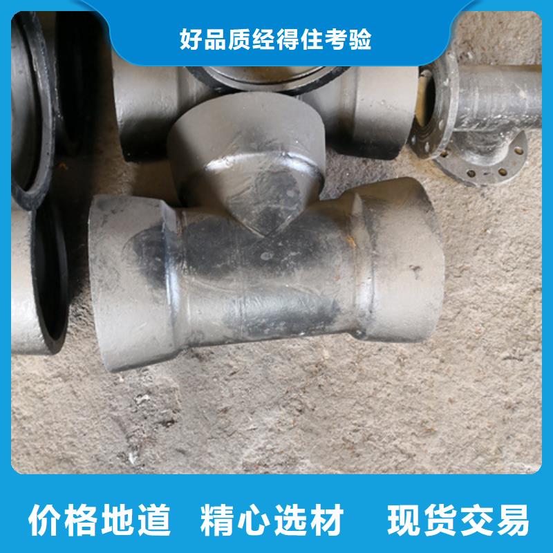 【球墨铸铁管件】,球墨铸铁管厂家有口皆碑好货采购