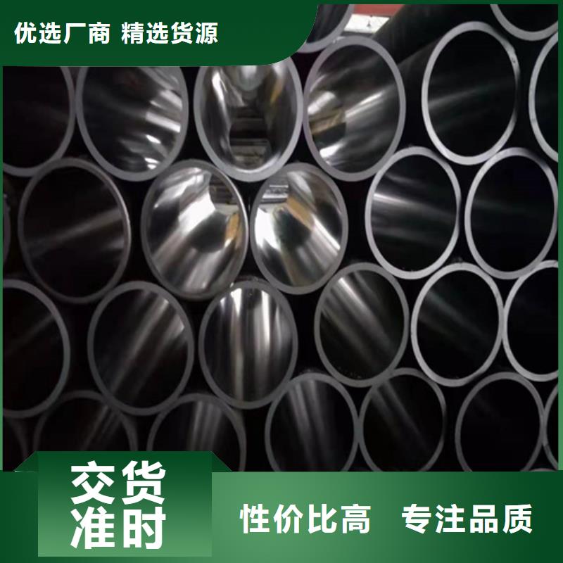 珩磨管液压油缸管精选厂家好货严格把控每一处细节