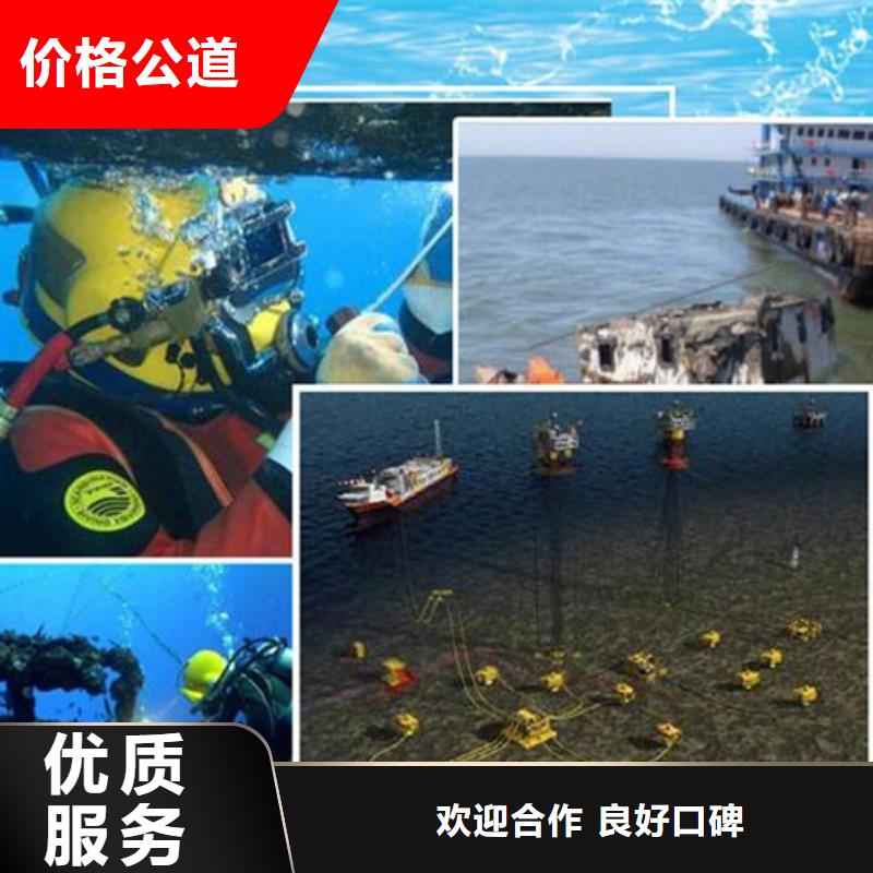 【水下】水下打捞队质优价廉当地供应商