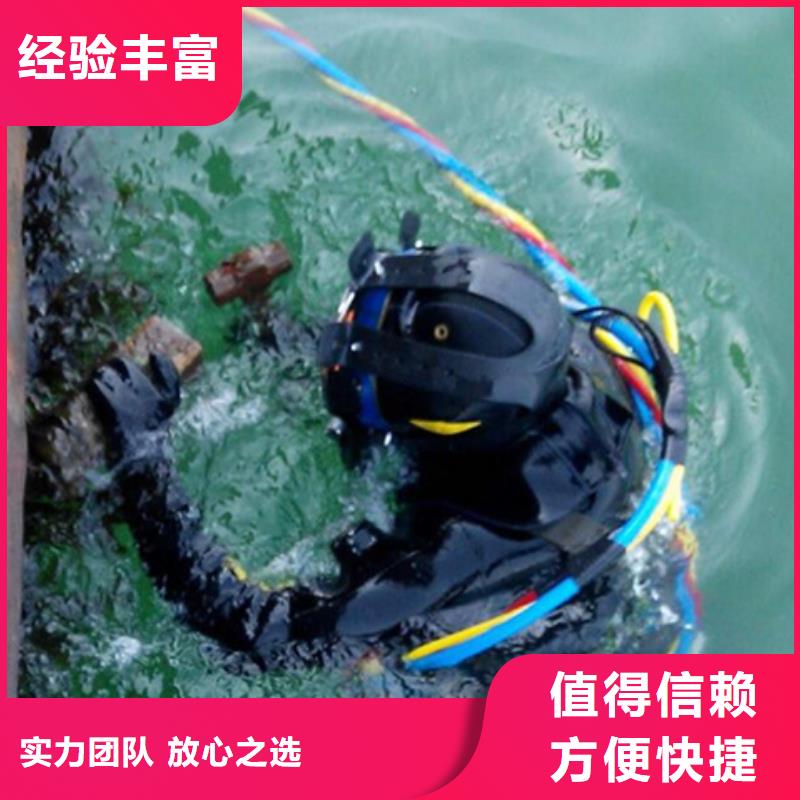 【水下水下切割焊接团队】解决方案