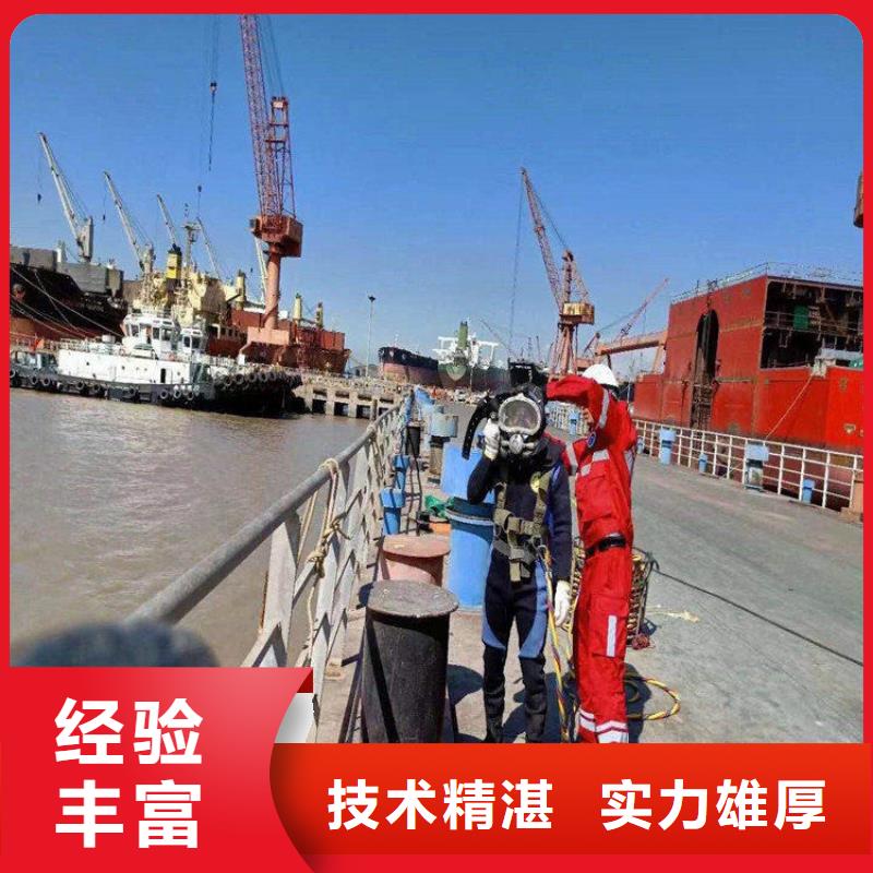 庄河市水下切割公司-水下作业施工队实力强有保证