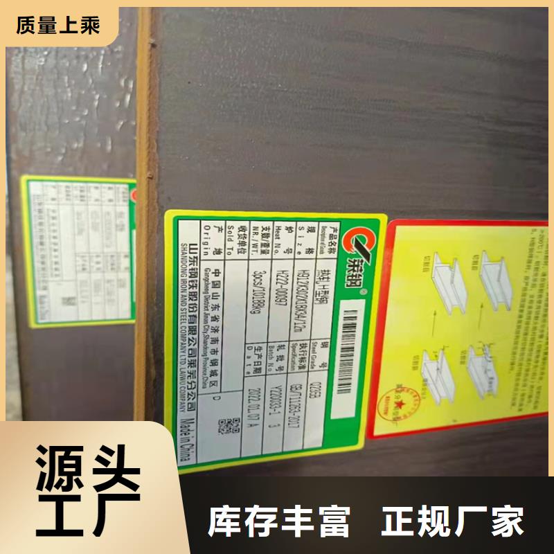 H型钢槽钢极速发货同城生产商