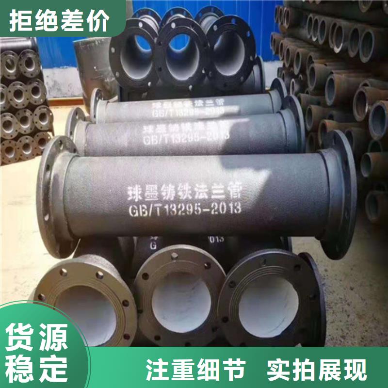 排污DN150球墨铸铁管质量可靠种类多质量好