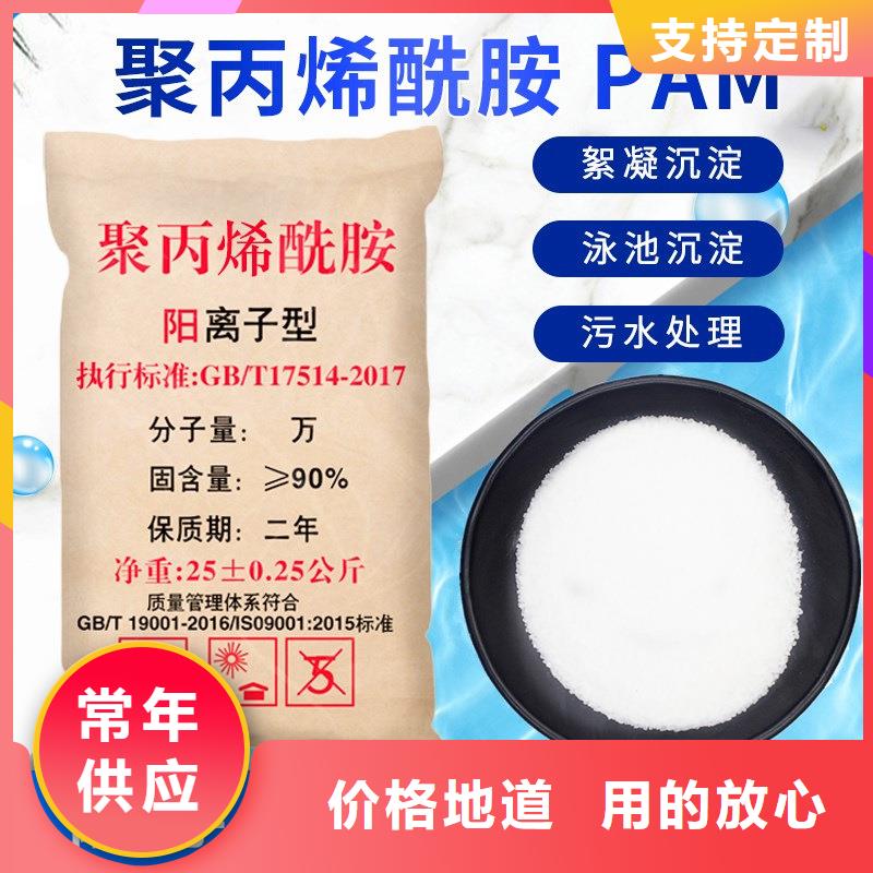 聚丙烯酰胺-醋酸钠质量看得见当地品牌