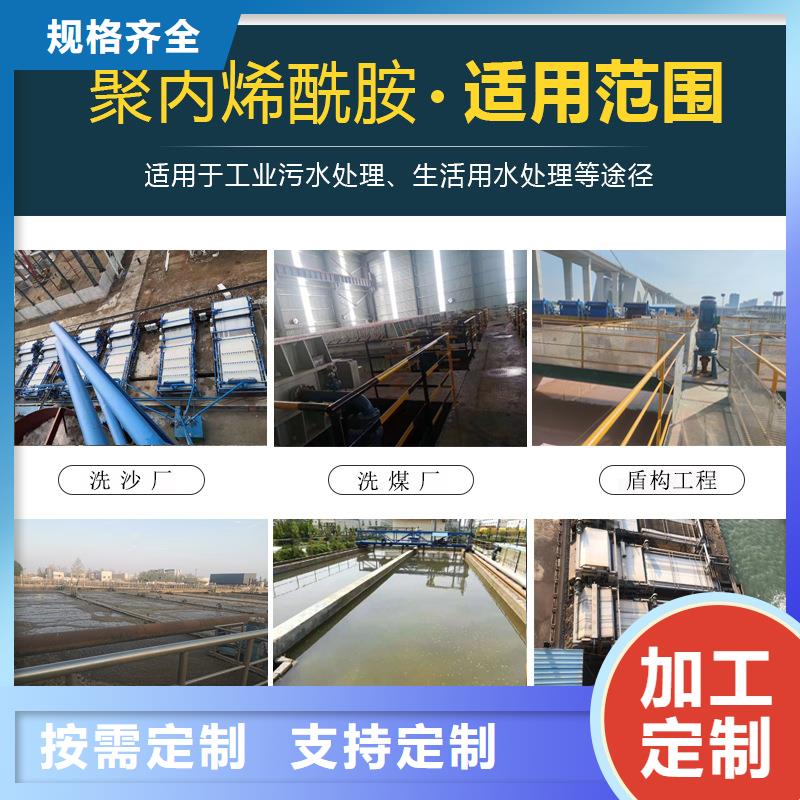 聚丙烯酰胺多年经验值得信赖大量现货