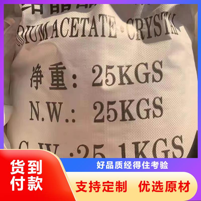活性炭,58%醋酸钠源头厂家经验丰富同城服务商