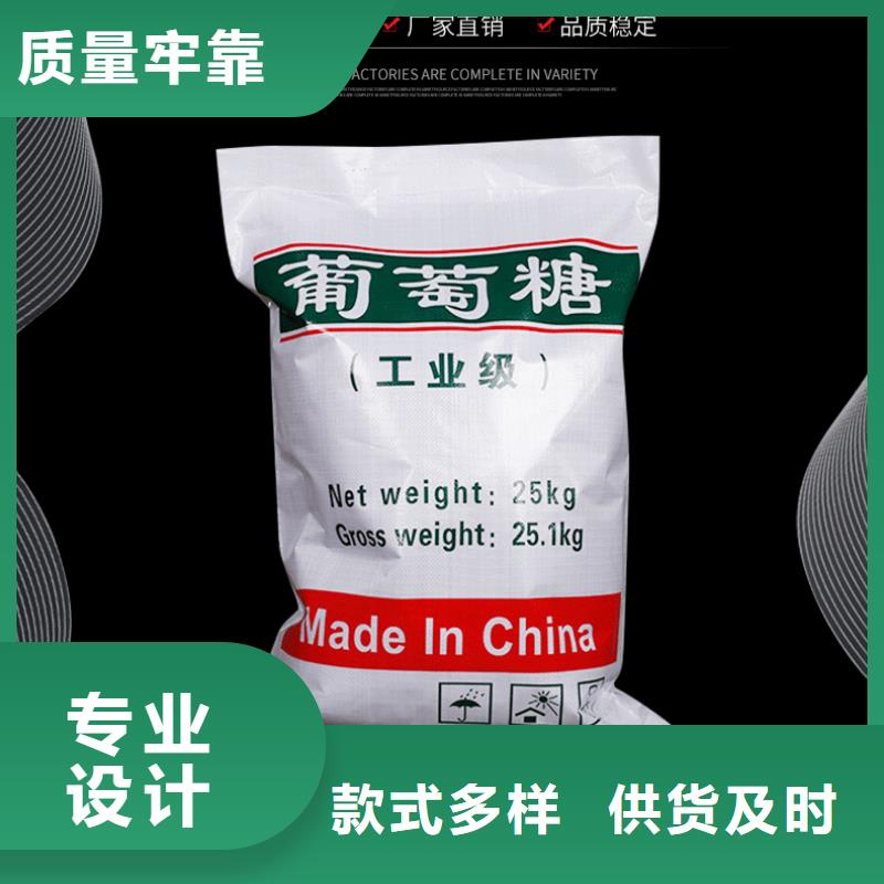 葡萄糖【醋酸钠】价格实在的图文介绍