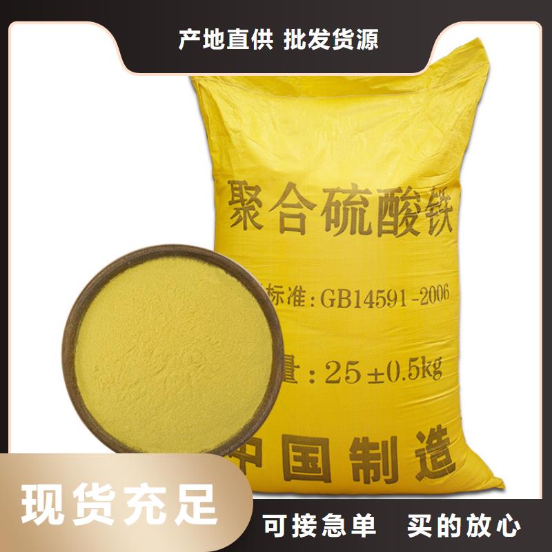 聚合硫酸铁鸭嘴阀来电咨询畅销本地