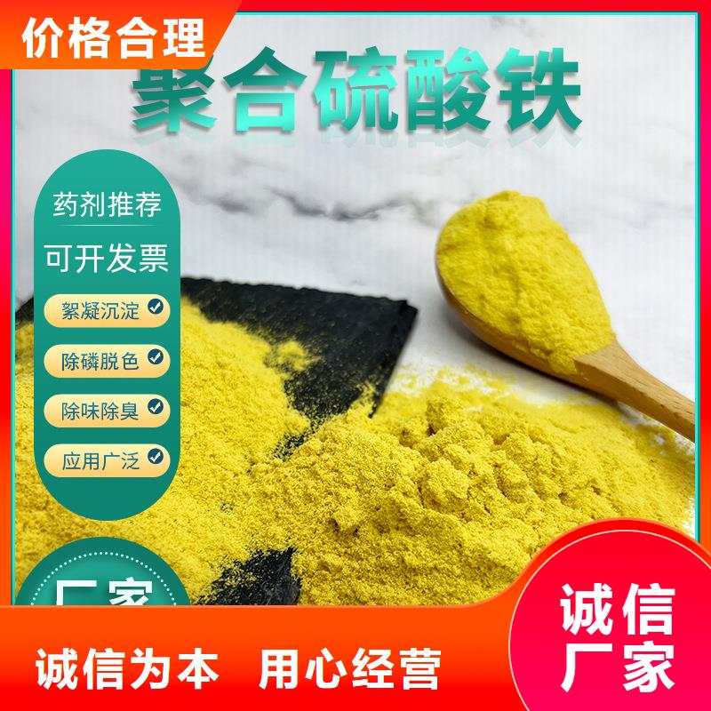 聚合硫酸铁【柱状活性炭】让利客户厂家现货供应