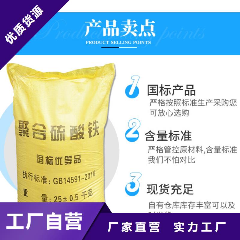 聚合硫酸铁_【聚丙烯酰胺】设计合理用好材做好产品