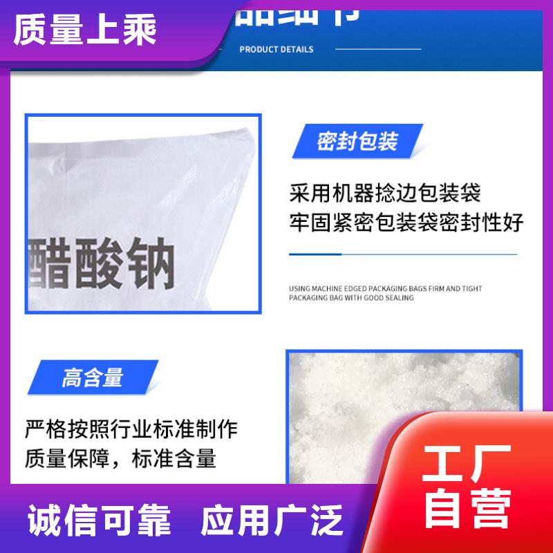 醋酸钠【两性离子聚丙烯酰胺】拒绝差价安装简单