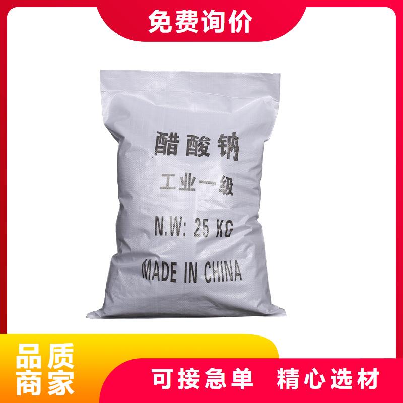 醋酸钠葡萄糖用心细节品质做服务