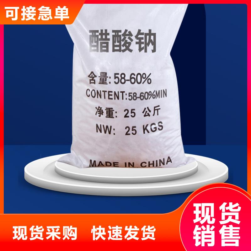 醋酸钠产地工厂一站式采购