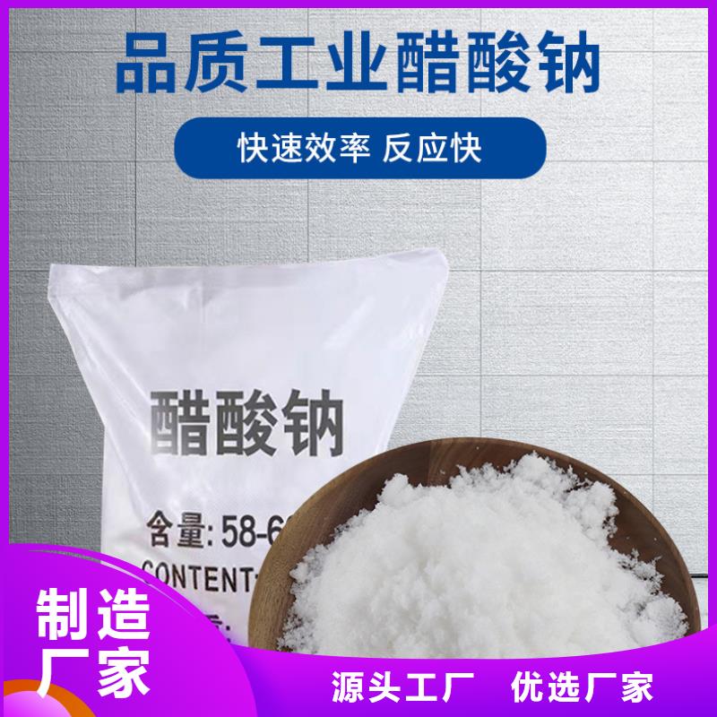 【醋酸钠-水处理混凝土滤板价格合理】出厂价