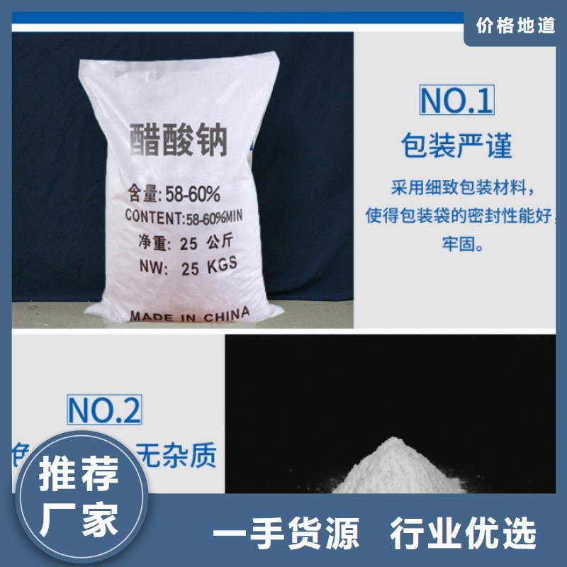 醋酸钠-【葡萄糖】货源报价我们更专业