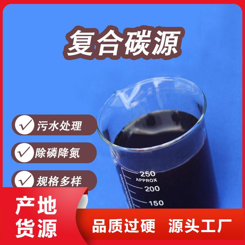 复合碳源_聚合氯化铝精心打造多种规格可选