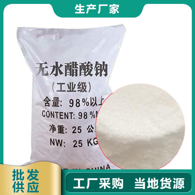 复合碳源_醋酸钠厂家直销规格多样值得信赖