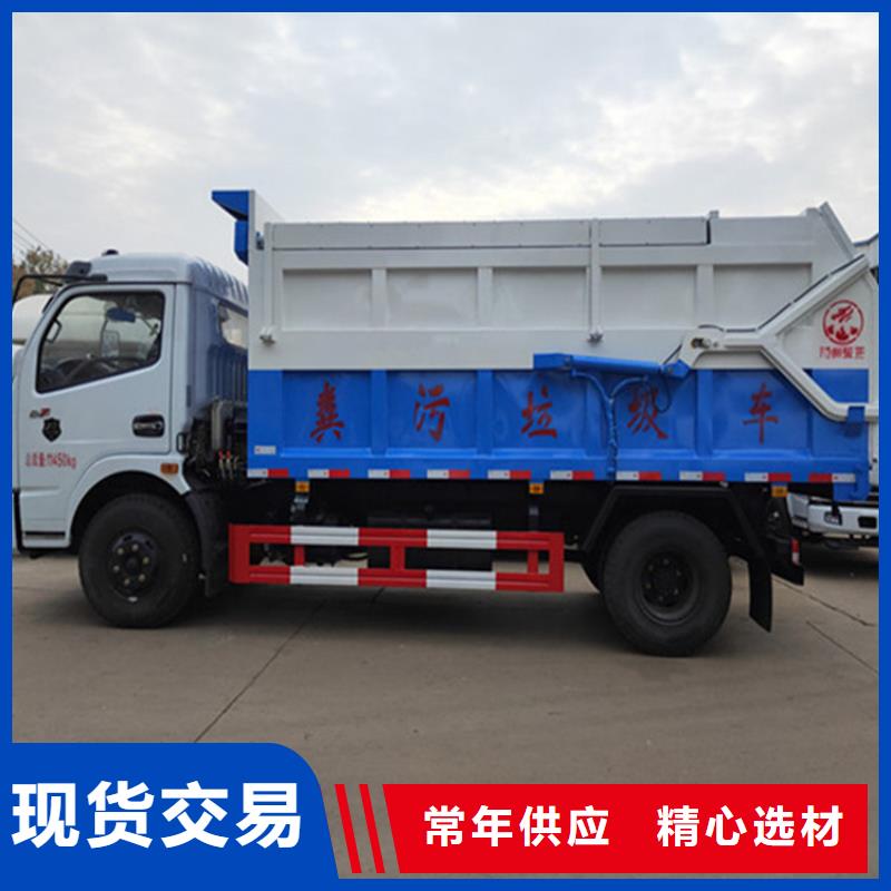 粪污垃圾车_垃圾车品质有保障用心做好每一件产品