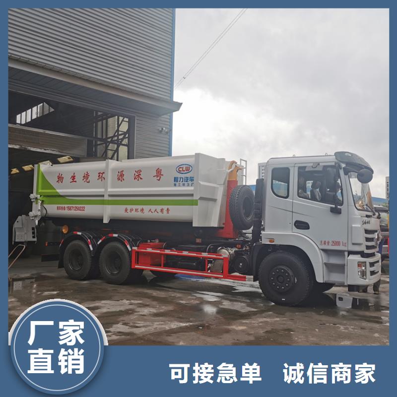 勾臂式粪污垃圾车【粪污垃圾车】实力工厂选择我们选择放心