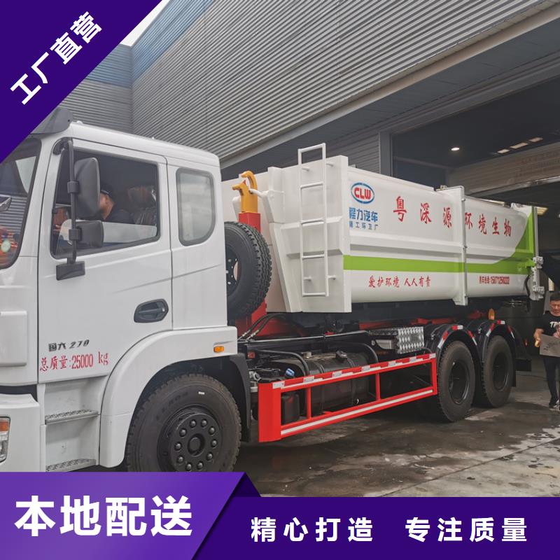 勾臂式粪污垃圾车实力大厂家优选好材铸造好品质