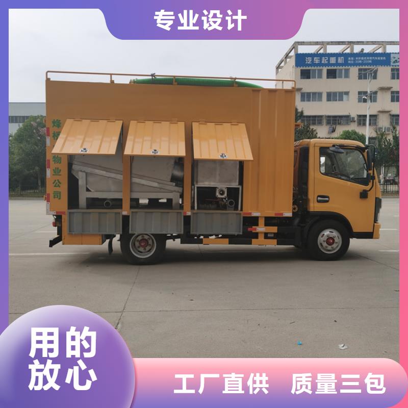 吸污净化车粪污转运车品牌企业源头采购