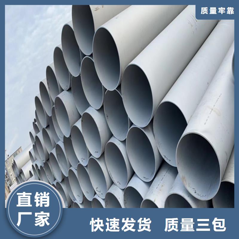 不锈钢管优质原料厂家定制