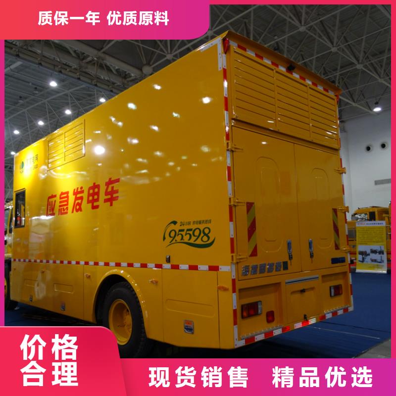 应急发电车洒水车厂家本地生产厂家