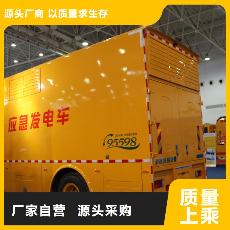 应急发电车价格实惠优选原材